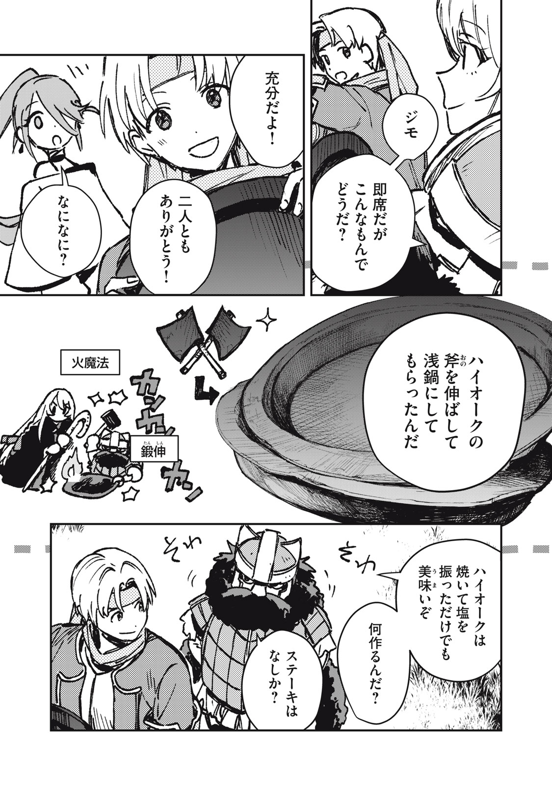 Read TENSEI KUSUSHI WA MEIKYUU TOSHI SODACHI - RAW Chapter 11 [High Quality / Full] - Page 3 - nicomanga.net