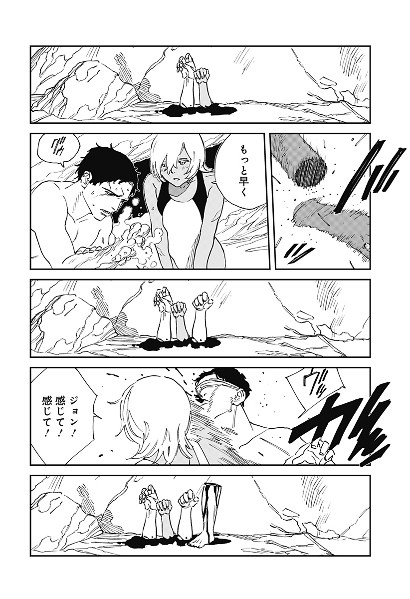 Read MAD (OOTORI YUUSUKE) Chapter 31 [High Quality / Full] - Page 16 - nicomanga.com