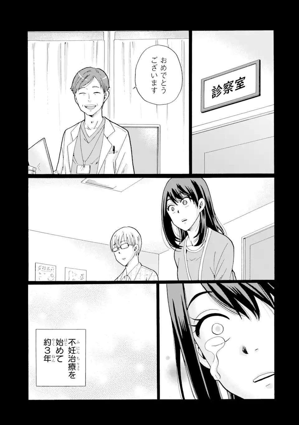 Read SENSEI, BOKUTACHI WA KOROSHITEIMASEN Chapter 5.1 [High Quality / Full] - Page 1 - nicomanga.net