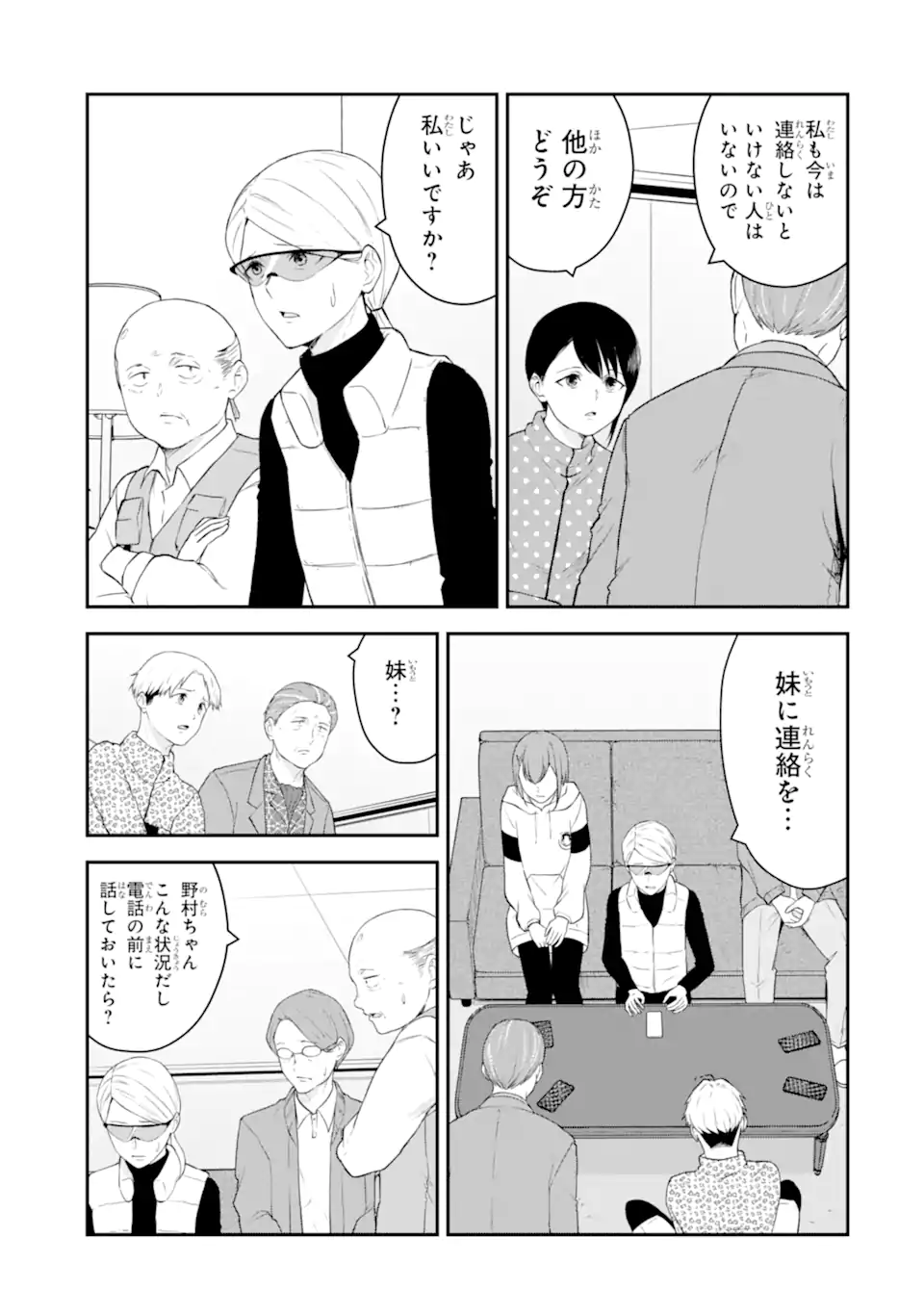 Read TEN COMMANDMENTS Chapter 3.4 [High Quality / Full] - Page 1 - nicomanga.com