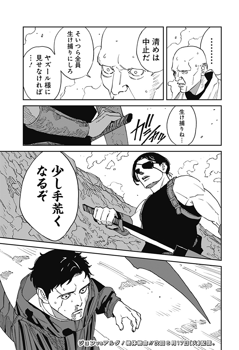Read MAD (OOTORI YUUSUKE) Chapter 26 [High Quality / Full] - Page 21 - nicomanga.com