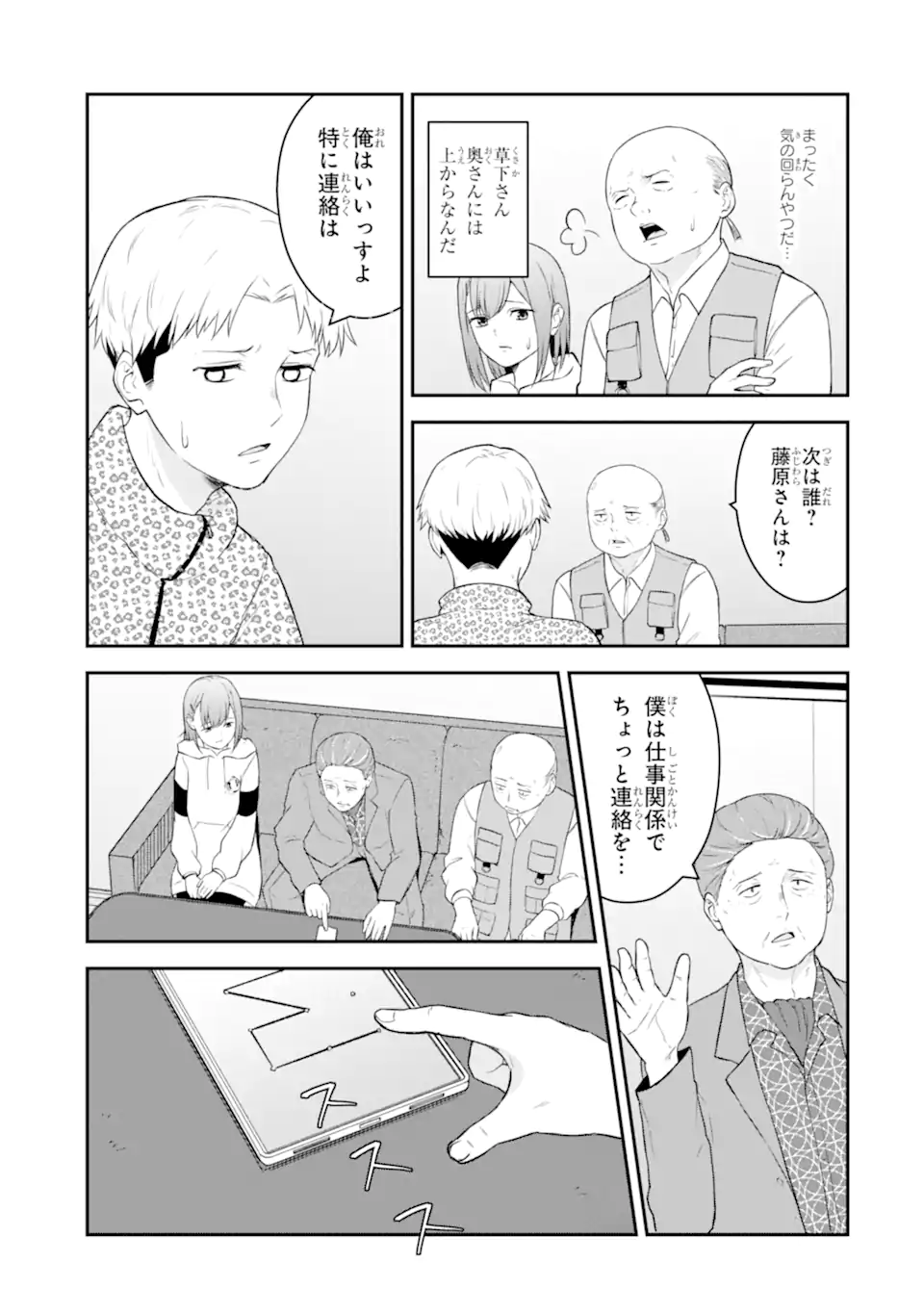 Read TEN COMMANDMENTS Chapter 3.4 [High Quality / Full] - Page 7 - nicomanga.com
