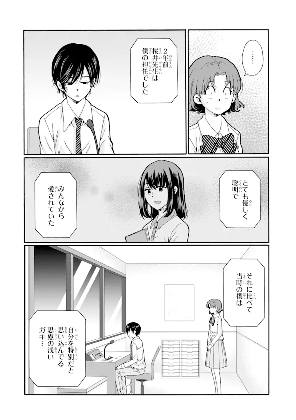 Read SENSEI, BOKUTACHI WA KOROSHITEIMASEN Chapter 22.1 [High Quality / Full] - Page 2 - nicomanga.net