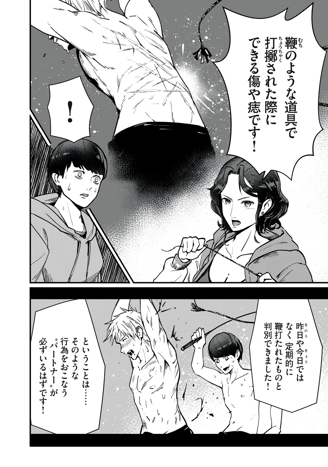Read MRS. AKECHI Chapter 9 [High Quality / Full] - Page 8 - nicomanga.com