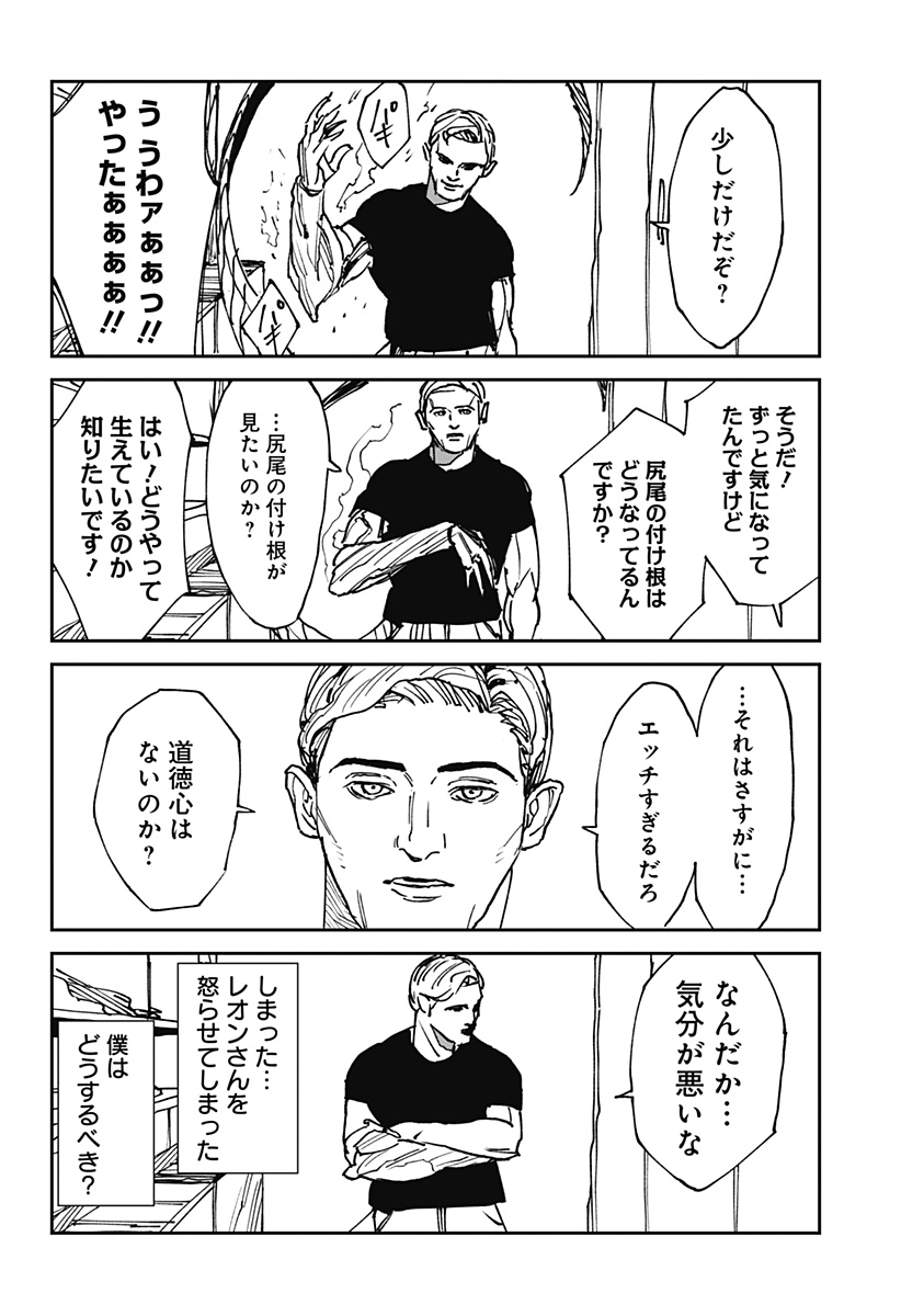 Read MAD (OOTORI YUUSUKE) Chapter 24.5 [High Quality / Full] - Page 6 - nicomanga.com