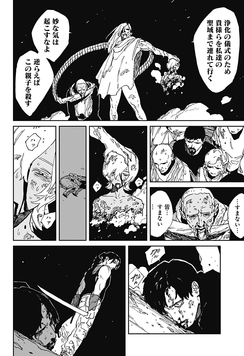 Read MAD (OOTORI YUUSUKE) Chapter 38 [High Quality / Full] - Page 14 - nicomanga.com