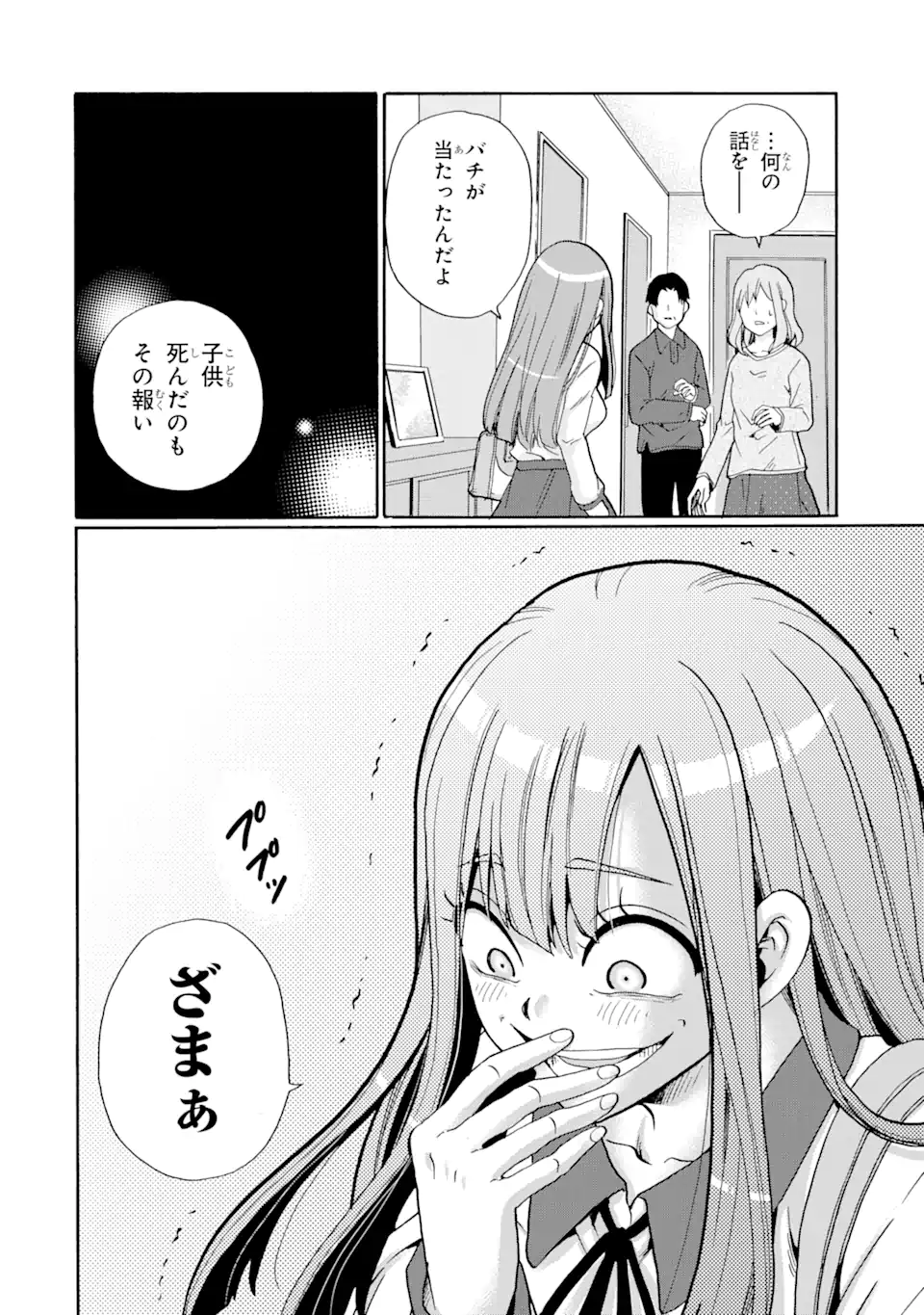 Read SENSEI, BOKUTACHI WA KOROSHITEIMASEN Chapter 3.1 [High Quality / Full] - Page 10 - nicomanga.net