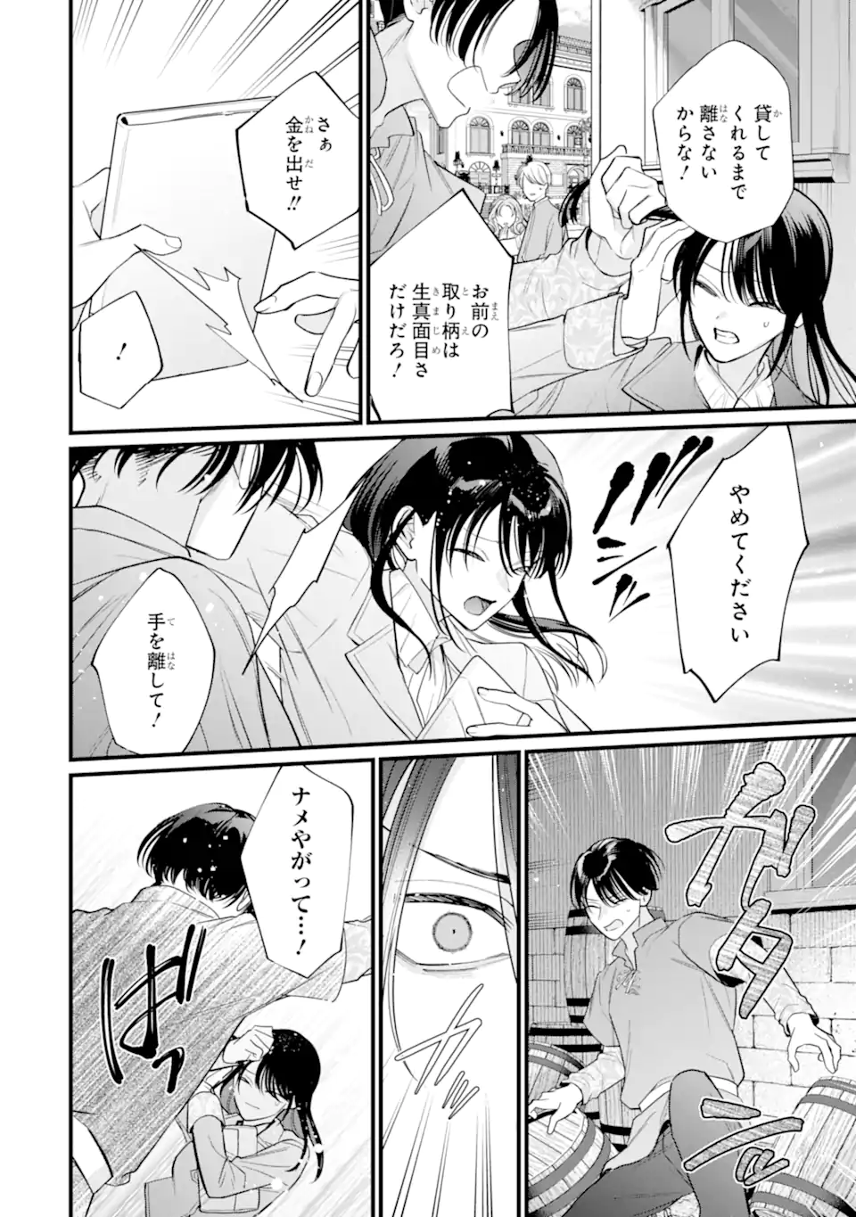 Read TOUTOI 5-SAI-TACHI GA WATASHI NI KEKKON AITE WO ASSEN SHITE KIMASU ~SUTERARE REIJOU NO WATASHI NI SHOUKAI SARETA NO WA NANTO SAISHO HOSA~ RAW Chapter 10.1 [High Quality / Full] - Page 8 - nicomanga.net