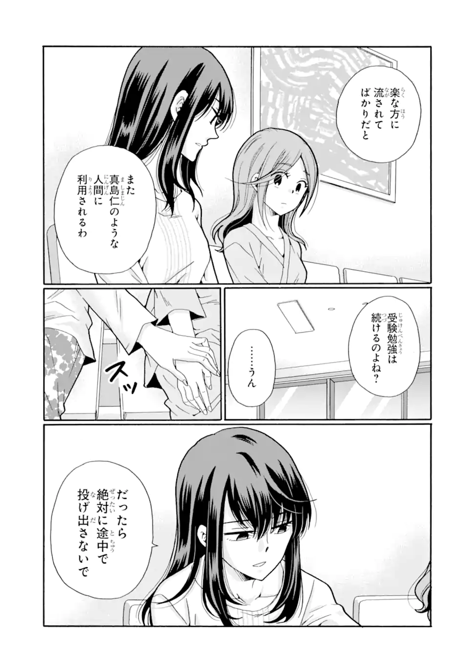 Read SENSEI, BOKUTACHI WA KOROSHITEIMASEN Chapter 20.2 [High Quality / Full] - Page 10 - nicomanga.net
