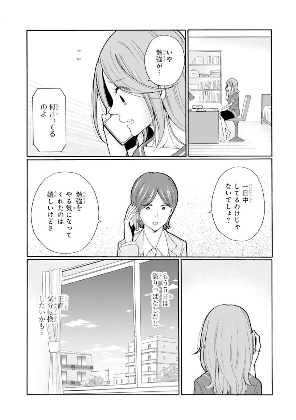 Read SENSEI, BOKUTACHI WA KOROSHITEIMASEN Chapter 18.3 [High Quality / Full] - Page 5 - nicomanga.net