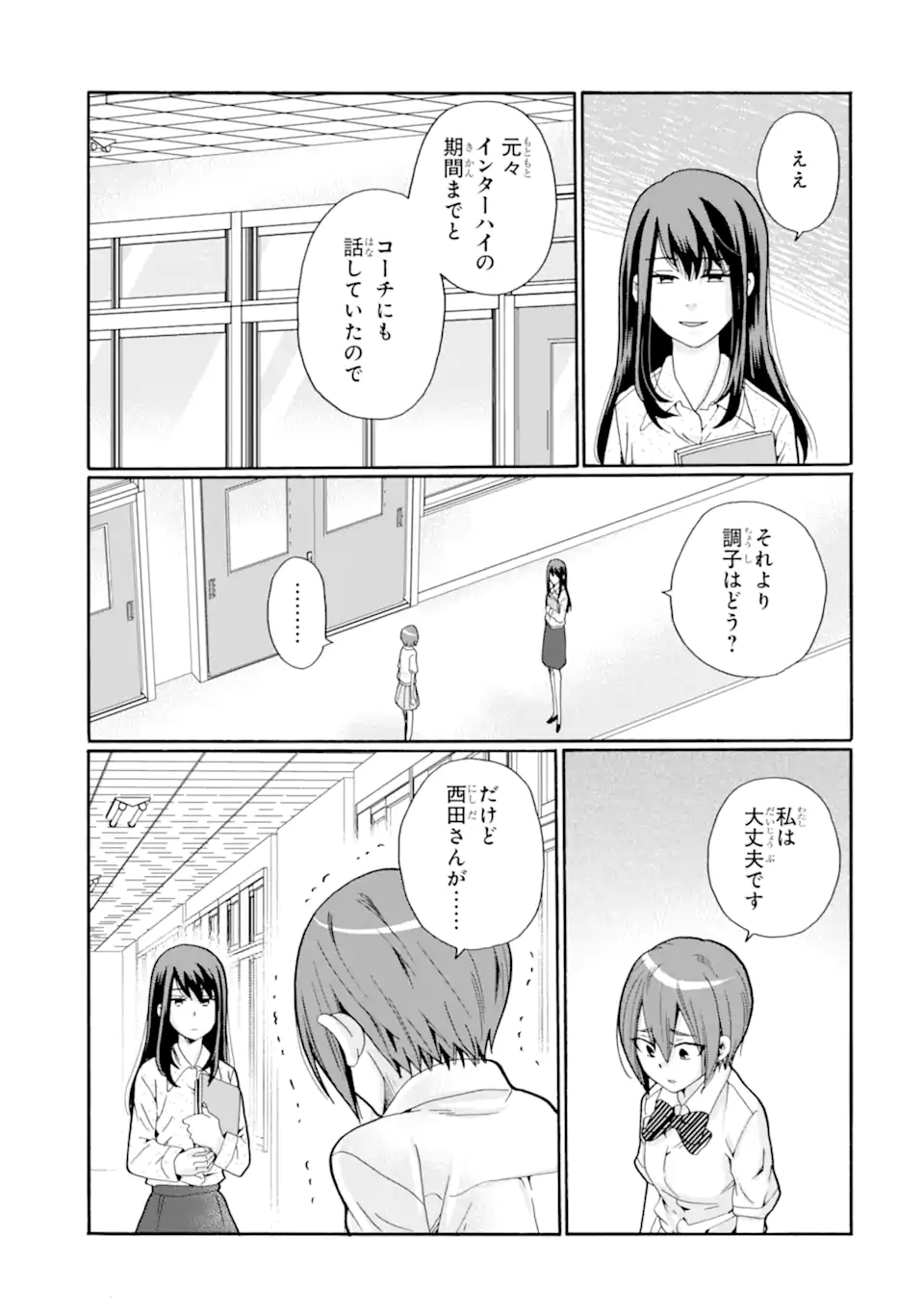 Read SENSEI, BOKUTACHI WA KOROSHITEIMASEN Chapter 10.1 [High Quality / Full] - Page 3 - nicomanga.net