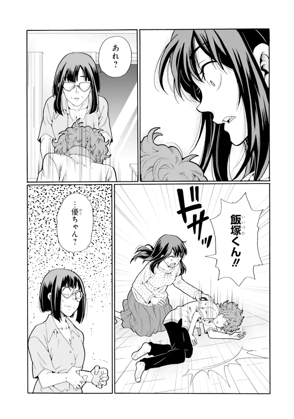 Read SENSEI, BOKUTACHI WA KOROSHITEIMASEN Chapter 15.3 [High Quality / Full] - Page 1 - nicomanga.net