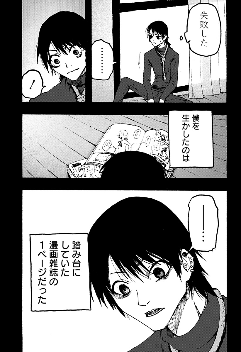 Read KURONUMA TO IU OTOKO Chapter 1 [High Quality / Full] - Page 13 - nicomanga.net