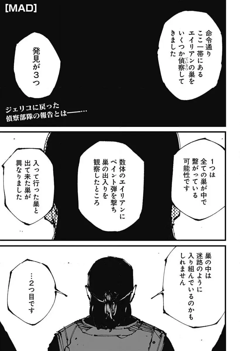 Read MAD (OOTORI YUUSUKE) Chapter 10 [High Quality / Full] - Page 1 - nicomanga.com