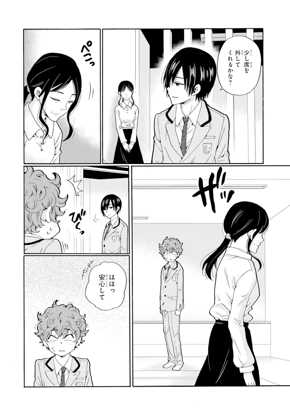 Read SENSEI, BOKUTACHI WA KOROSHITEIMASEN Chapter 5.2 [High Quality / Full] - Page 3 - nicomanga.net