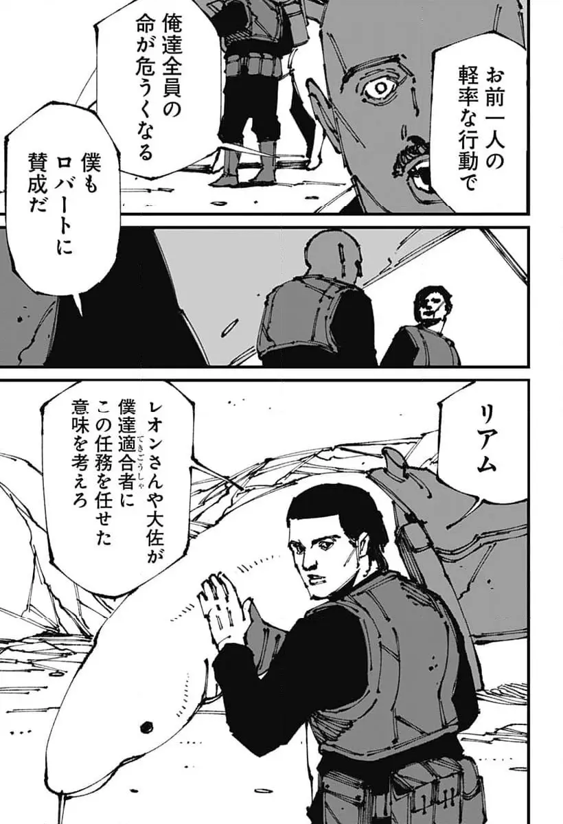 Read MAD (OOTORI YUUSUKE) Chapter 9 [High Quality / Full] - Page 7 - nicomanga.com