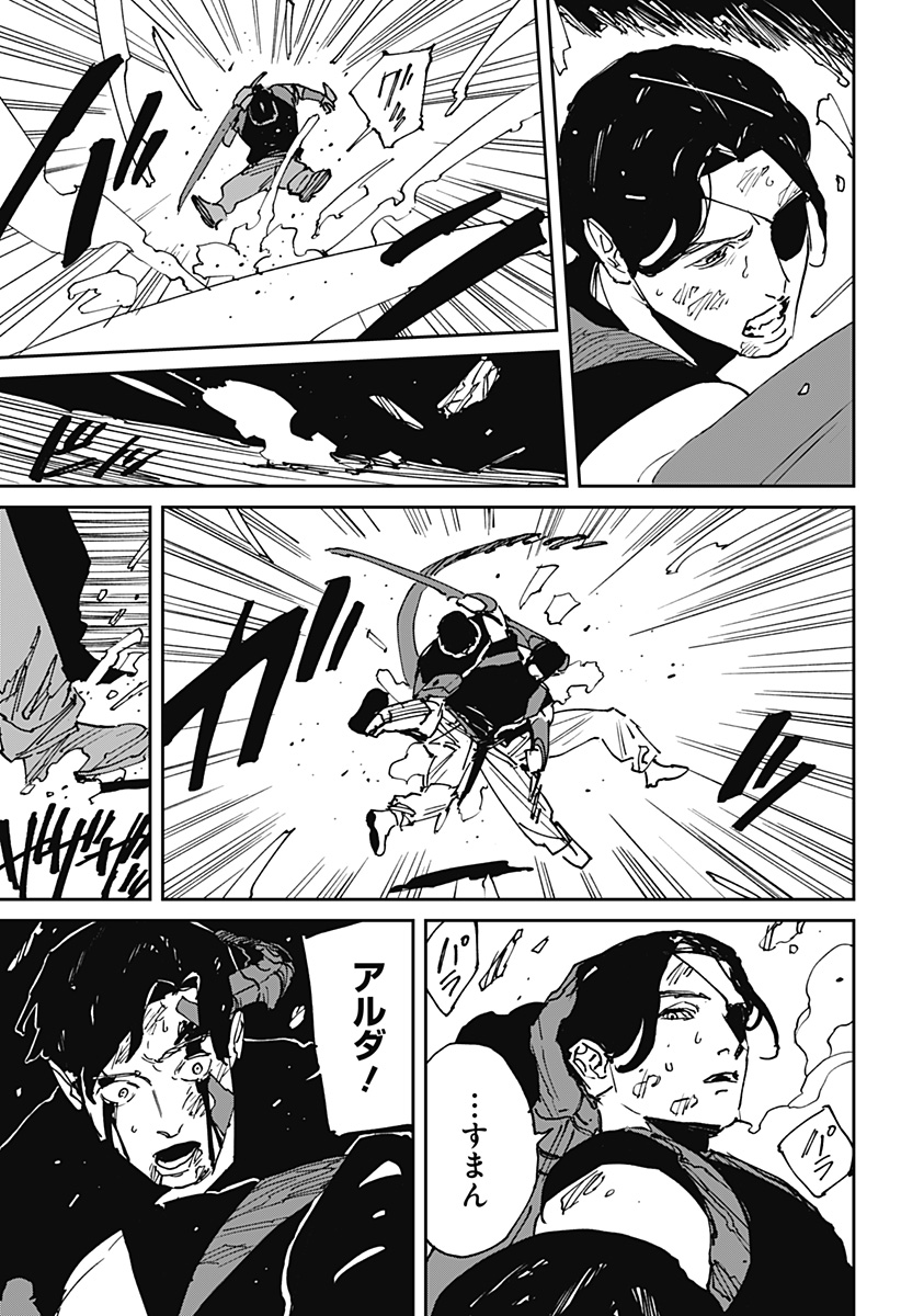 Read MAD (OOTORI YUUSUKE) Chapter 47 [High Quality / Full] - Page 23 - nicomanga.com