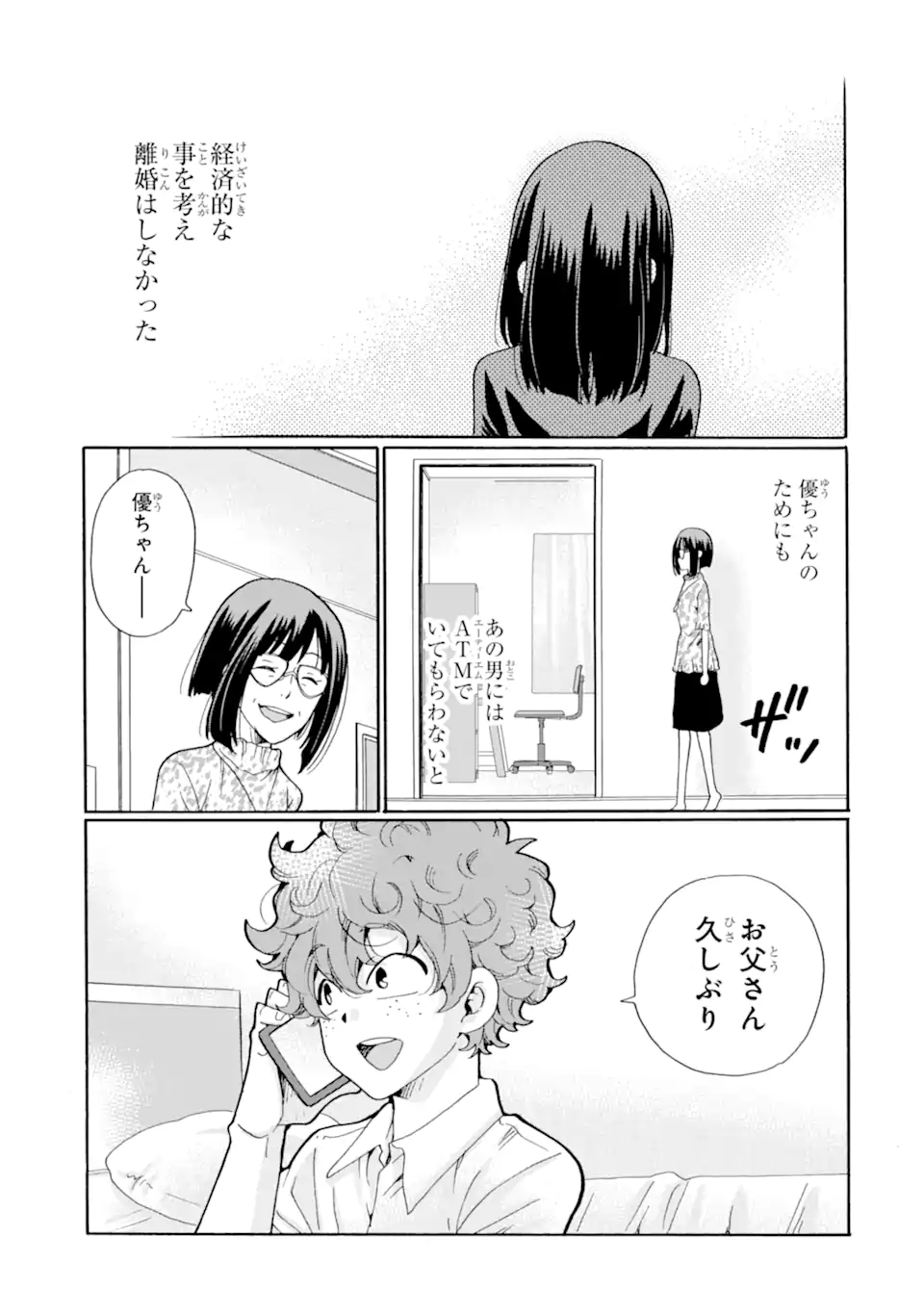 Read SENSEI, BOKUTACHI WA KOROSHITEIMASEN Chapter 13.3 [High Quality / Full] - Page 4 - nicomanga.net