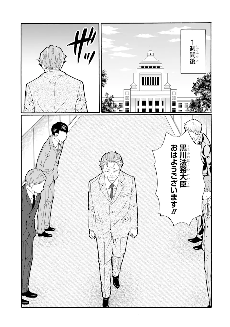 Read SENSEI, BOKUTACHI WA KOROSHITEIMASEN Chapter 24.2 [High Quality / Full] - Page 1 - nicomanga.net
