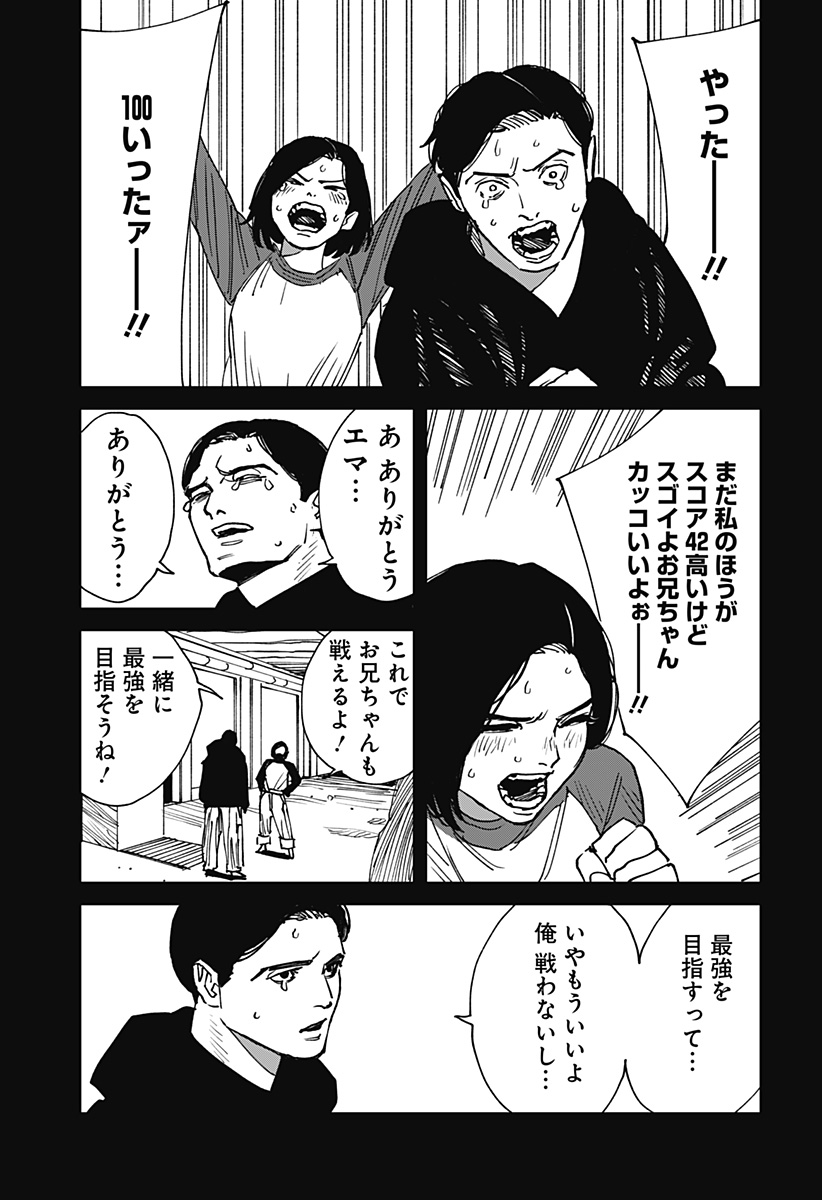 Read MAD (OOTORI YUUSUKE) Chapter 24 [High Quality / Full] - Page 19 - nicomanga.com