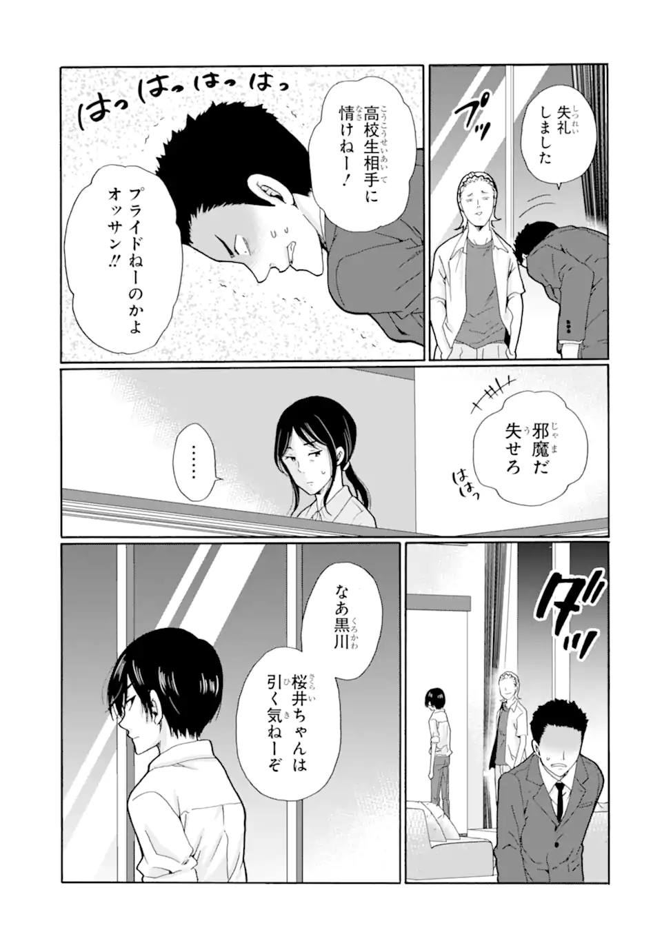 Read SENSEI, BOKUTACHI WA KOROSHITEIMASEN Chapter 15.4 [High Quality / Full] - Page 9 - nicomanga.net