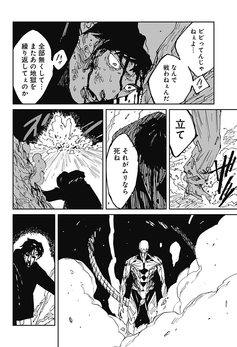 Read MAD (OOTORI YUUSUKE) Chapter 38 [High Quality / Full] - Page 38 - nicomanga.com