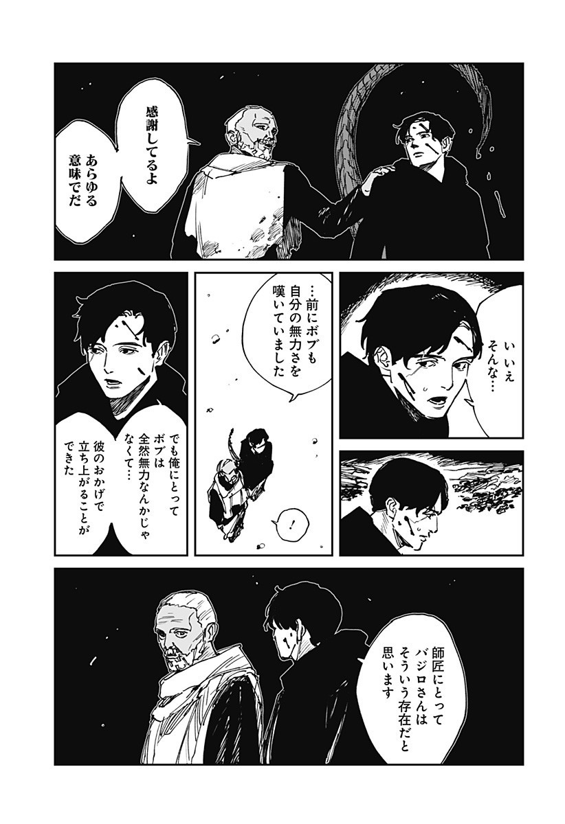 Read MAD (OOTORI YUUSUKE) Chapter 35 [High Quality / Full] - Page 5 - nicomanga.com