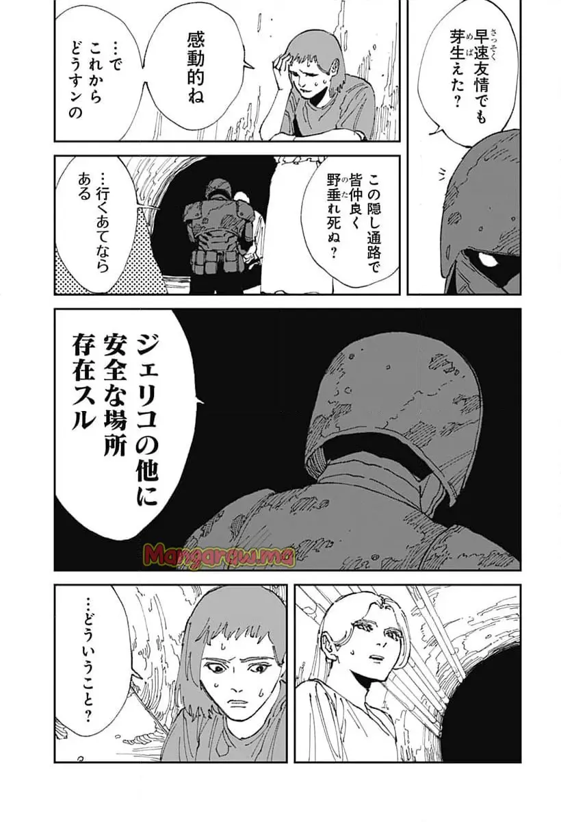 Read MAD (OOTORI YUUSUKE) Chapter 21 [High Quality / Full] - Page 13 - nicomanga.com
