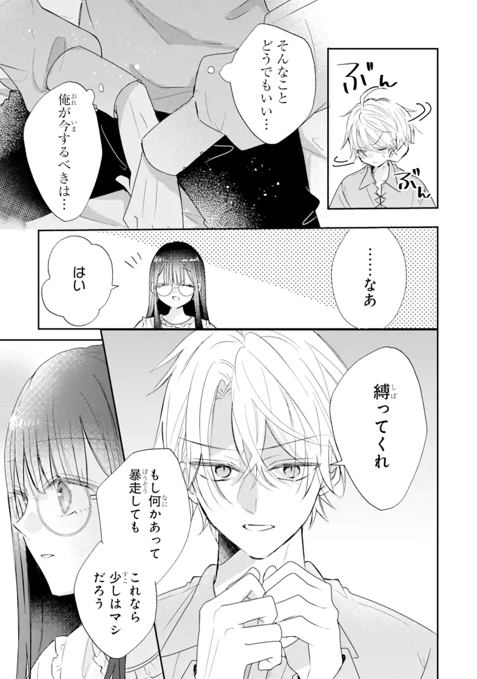 Read SAIKYOU MAHOU KYOUSHI EMILIA CRANE WA HOHOEMU Chapter 3.3 [High Quality / Full] - Page 5 - nicomanga.net