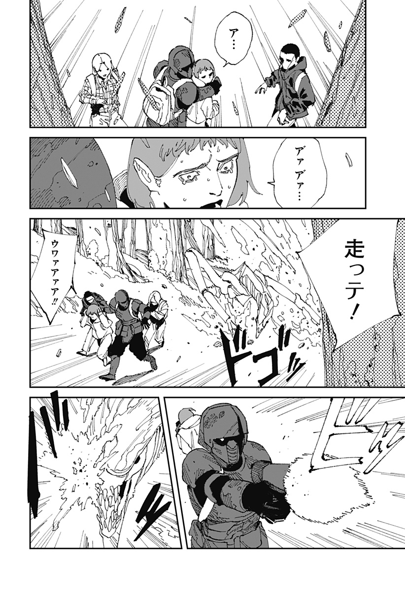Read MAD (OOTORI YUUSUKE) Chapter 22 [High Quality / Full] - Page 20 - nicomanga.com
