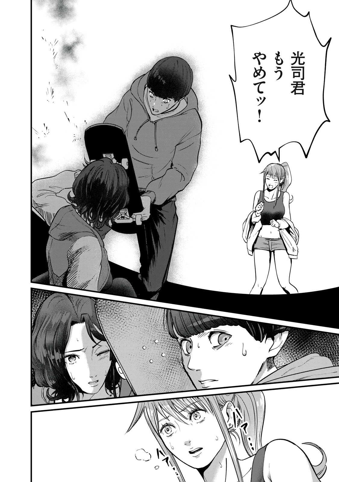 Read MRS. AKECHI Chapter 9 [High Quality / Full] - Page 16 - nicomanga.com