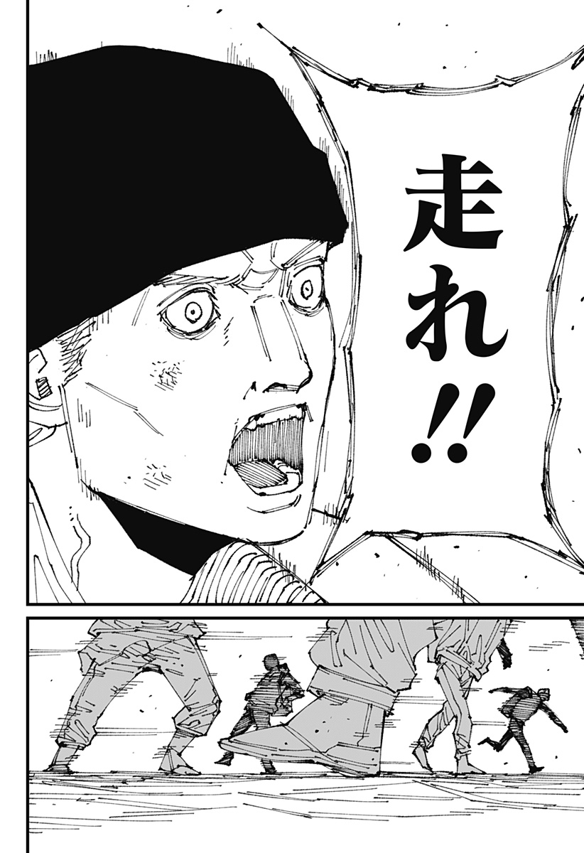 Read MAD (OOTORI YUUSUKE) Chapter 1 [High Quality / Full] - Page 66 - nicomanga.com