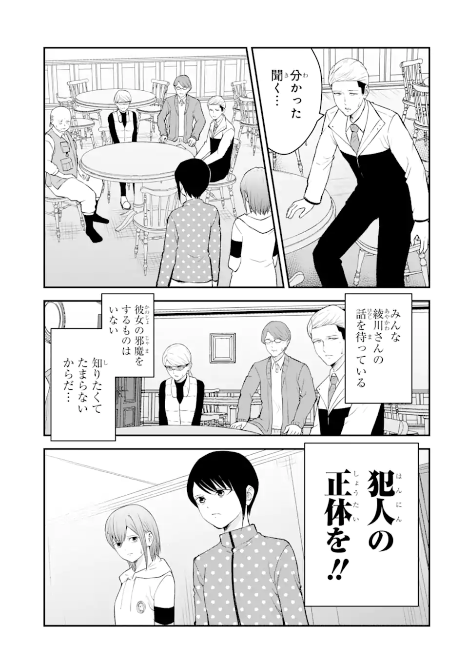 Read TEN COMMANDMENTS Chapter 10.2 [High Quality / Full] - Page 11 - nicomanga.com
