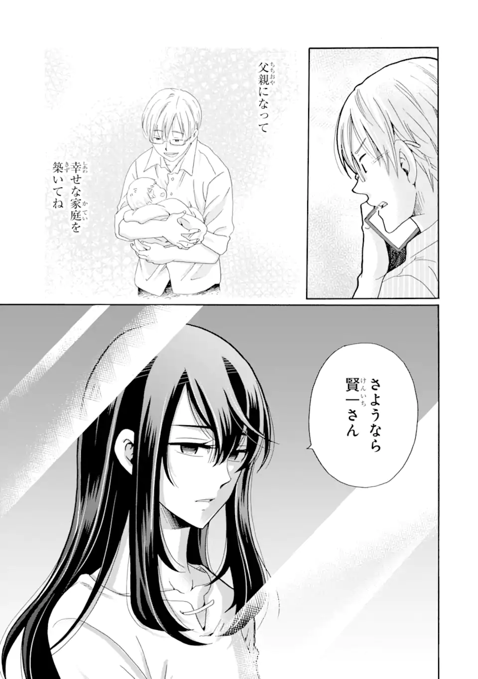Read SENSEI, BOKUTACHI WA KOROSHITEIMASEN Chapter 12.2 [High Quality / Full] - Page 14 - nicomanga.net