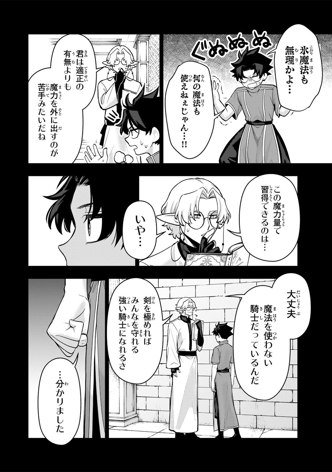 Read ROBRAVE Chapter 10 [High Quality / Full] - Page 8 - nicomanga.net