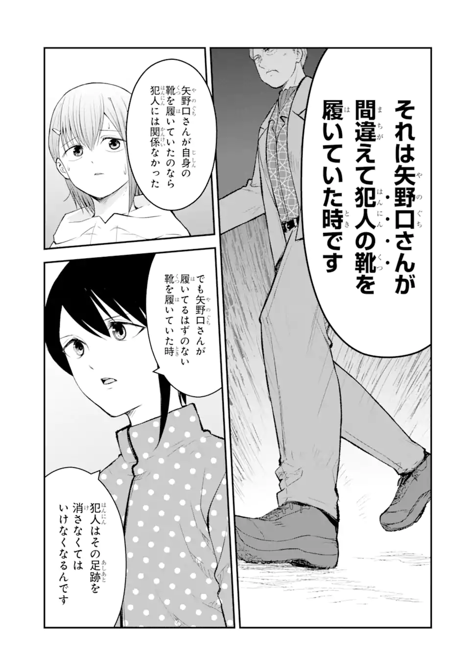 Read TEN COMMANDMENTS Chapter 10.3 [High Quality / Full] - Page 8 - nicomanga.com