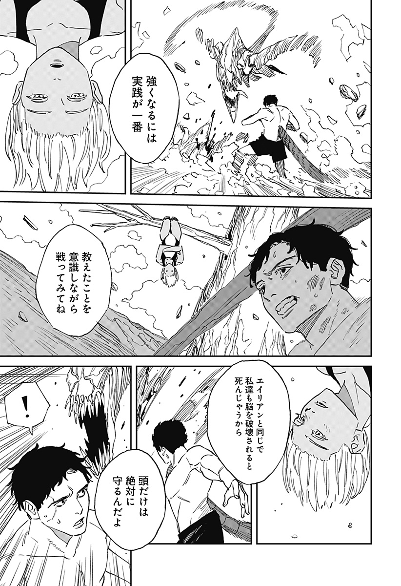 Read MAD (OOTORI YUUSUKE) Chapter 31 [High Quality / Full] - Page 13 - nicomanga.com