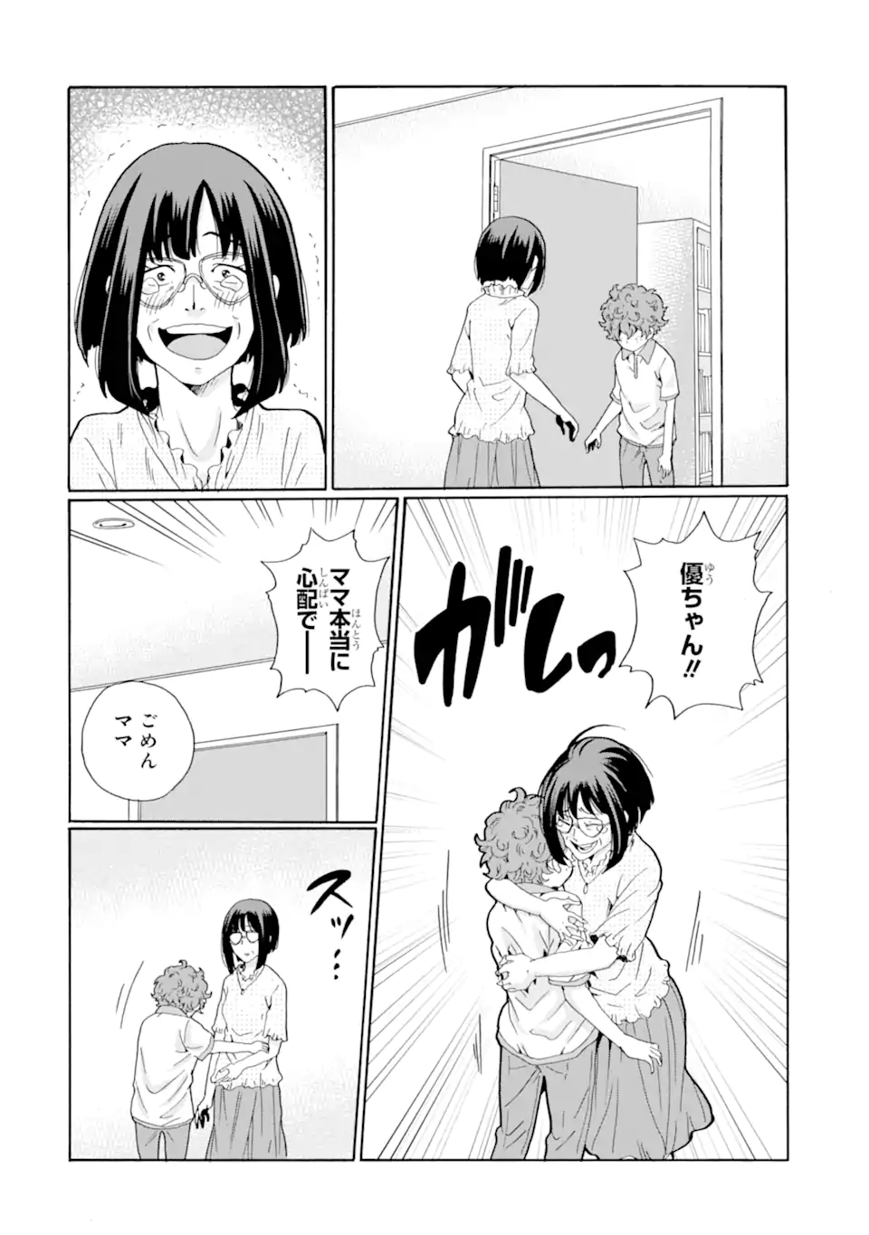 Read SENSEI, BOKUTACHI WA KOROSHITEIMASEN Chapter 10.4 [High Quality / Full] - Page 9 - nicomanga.net