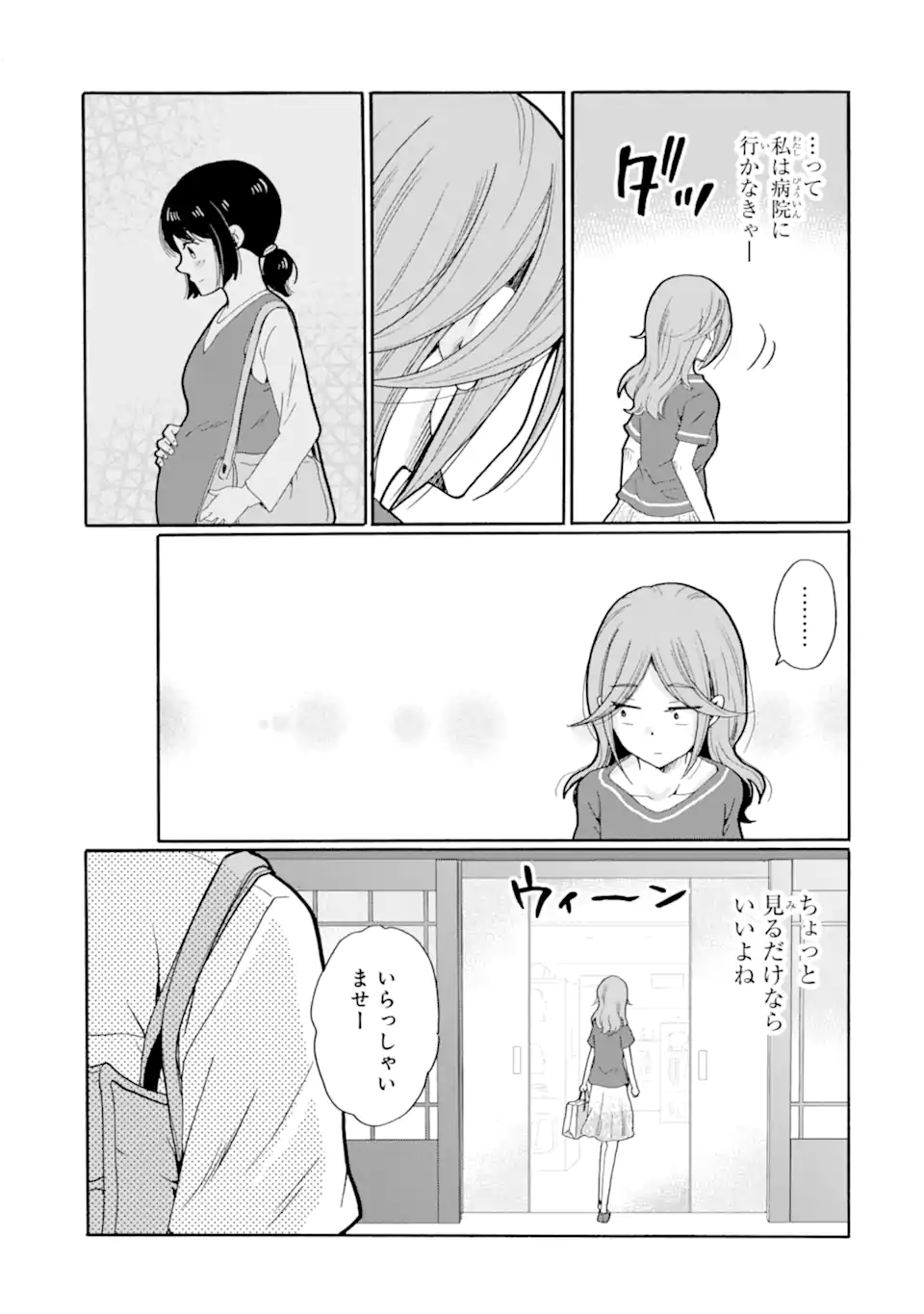 Read SENSEI, BOKUTACHI WA KOROSHITEIMASEN Chapter 18.3 [High Quality / Full] - Page 9 - nicomanga.net