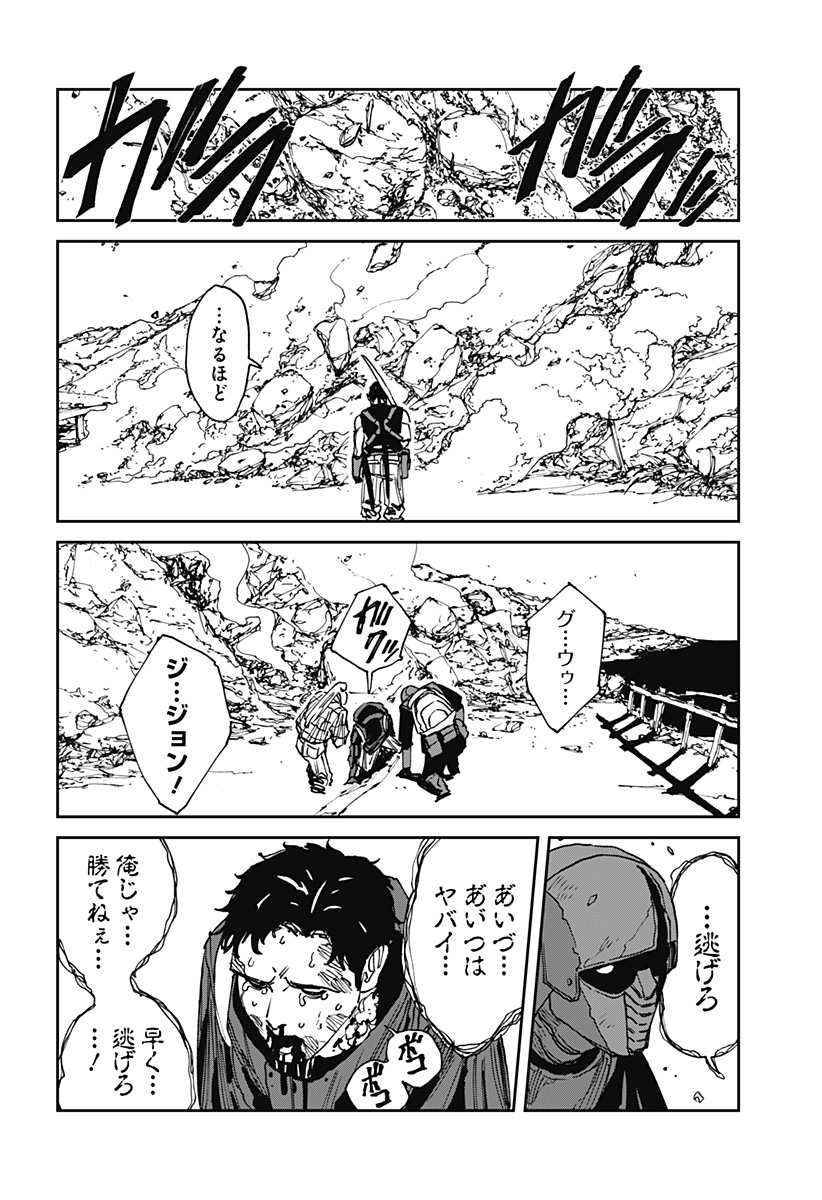 Read MAD (OOTORI YUUSUKE) Chapter 27 [High Quality / Full] - Page 11 - nicomanga.com