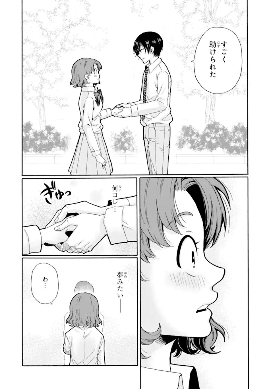 Read SENSEI, BOKUTACHI WA KOROSHITEIMASEN Chapter 22.3 [High Quality / Full] - Page 6 - nicomanga.net