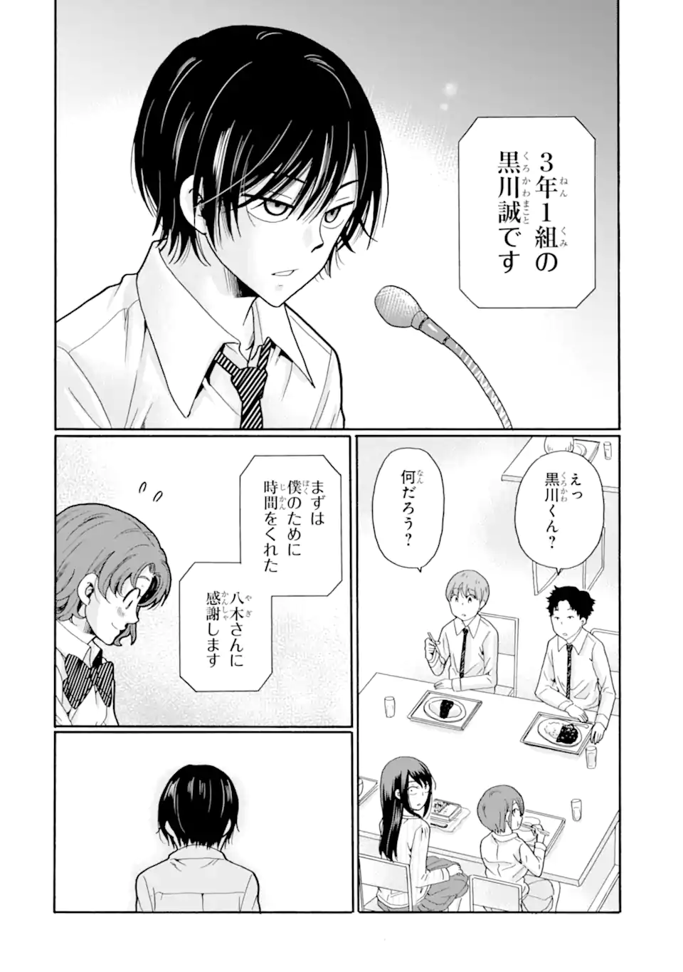 Read SENSEI, BOKUTACHI WA KOROSHITEIMASEN Chapter 21.3 [High Quality / Full] - Page 9 - nicomanga.net