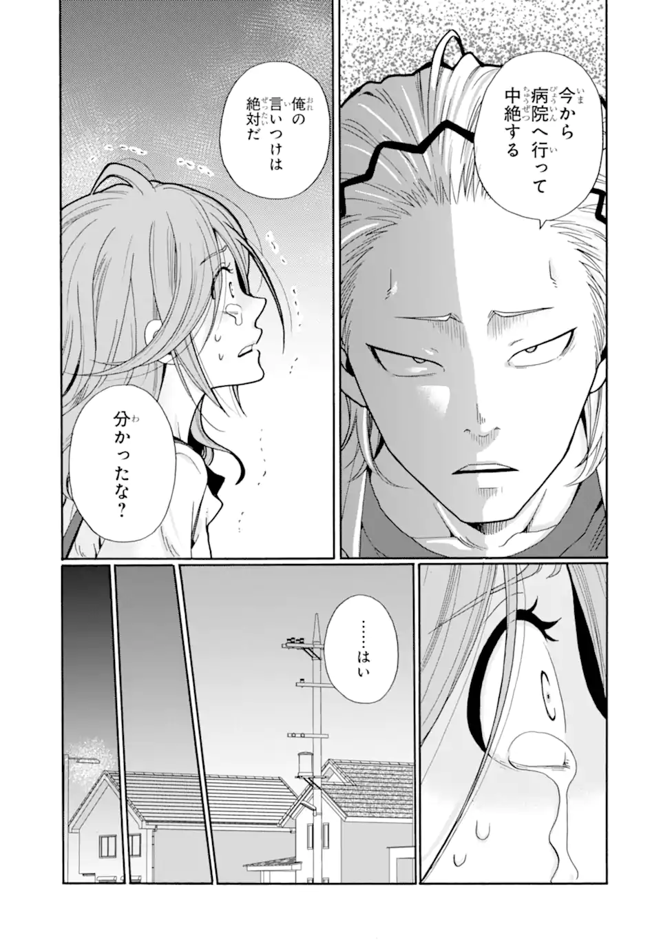 Read SENSEI, BOKUTACHI WA KOROSHITEIMASEN Chapter 17.1 [High Quality / Full] - Page 9 - nicomanga.net