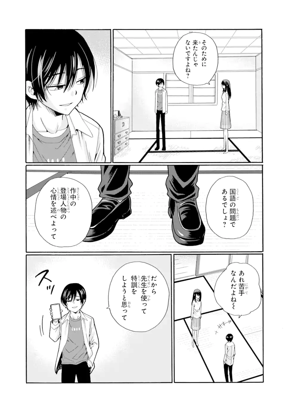 Read SENSEI, BOKUTACHI WA KOROSHITEIMASEN Chapter 11.2 [High Quality / Full] - Page 7 - nicomanga.net