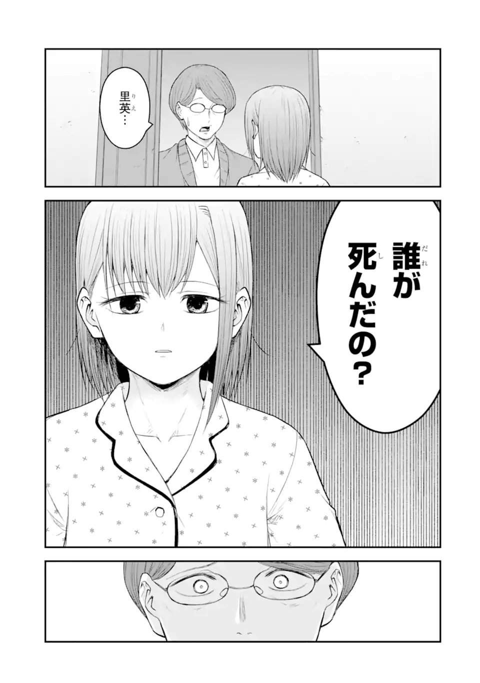Read TEN COMMANDMENTS Chapter 7.1 [High Quality / Full] - Page 4 - nicomanga.com