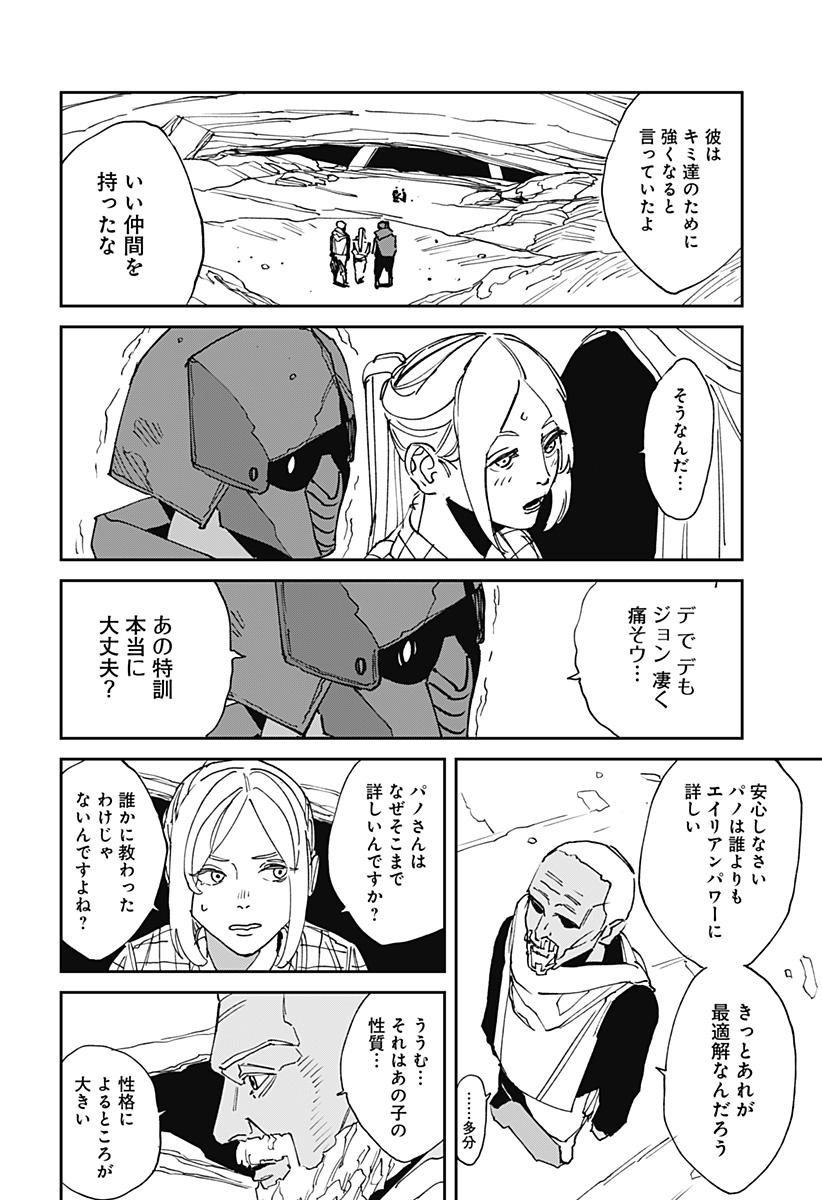 Read MAD (OOTORI YUUSUKE) Chapter 31 [High Quality / Full] - Page 6 - nicomanga.com