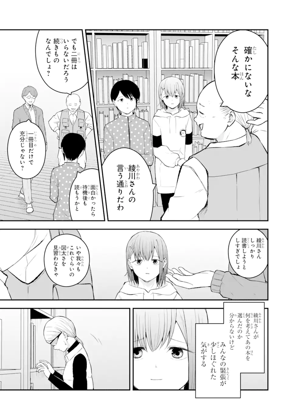Read TEN COMMANDMENTS Chapter 7.3 [High Quality / Full] - Page 7 - nicomanga.com