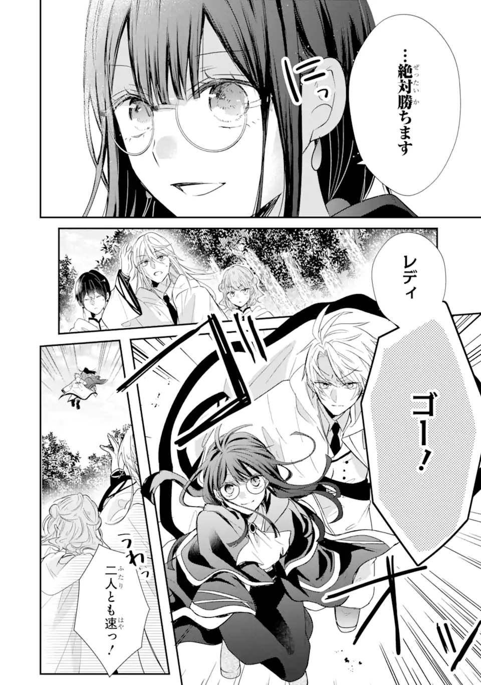 Read SAIKYOU MAHOU KYOUSHI EMILIA CRANE WA HOHOEMU Chapter 1.3 [High Quality / Full] - Page 6 - nicomanga.net