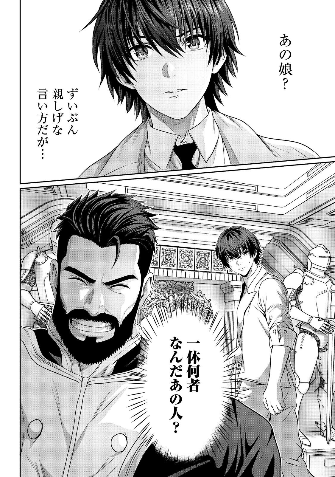 Read "KOKO WA MAKASETE SAKINI IKE!" WO SHITAI SHINITAGARI NO NOZOMANU UCHUU GEKOKUJOU Chapter 16 [High Quality / Full] - Page 20 - nicomanga.net