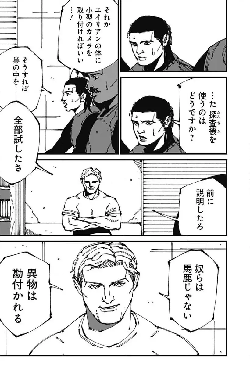 Read MAD (OOTORI YUUSUKE) Chapter 10 [High Quality / Full] - Page 18 - nicomanga.com